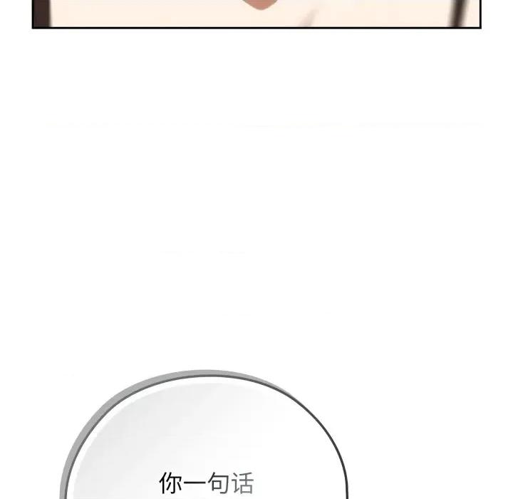 開關:第二季 調教開關：第二季-調教開關：第二季 第5話 第133页