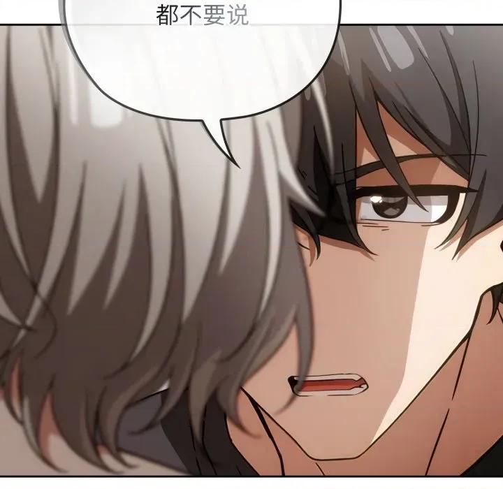 開關:第二季 調教開關：第二季-調教開關：第二季 第5話 第134页