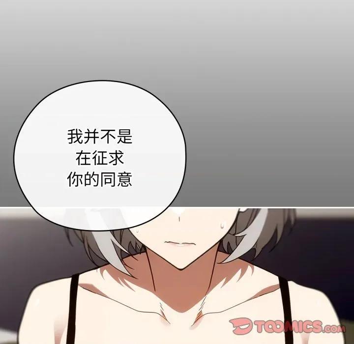 開關:第二季 調教開關：第二季-調教開關：第二季 第5話 第138页