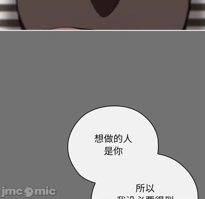 開關:第二季 調教開關：第二季-調教開關：第二季 第5話 第140页