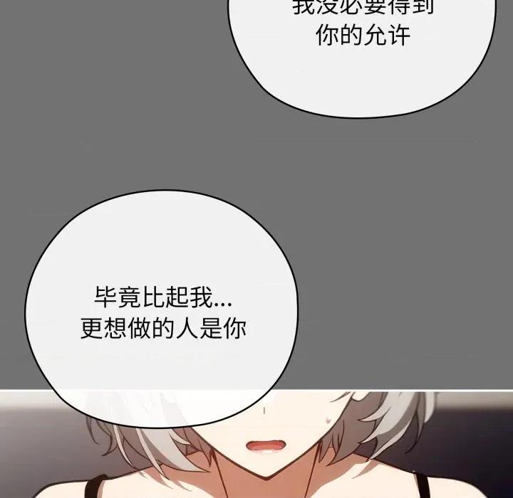 開關:第二季 調教開關：第二季-調教開關：第二季 第5話 第141页