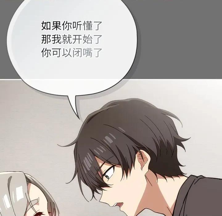 開關:第二季 調教開關：第二季-調教開關：第二季 第5話 第146页