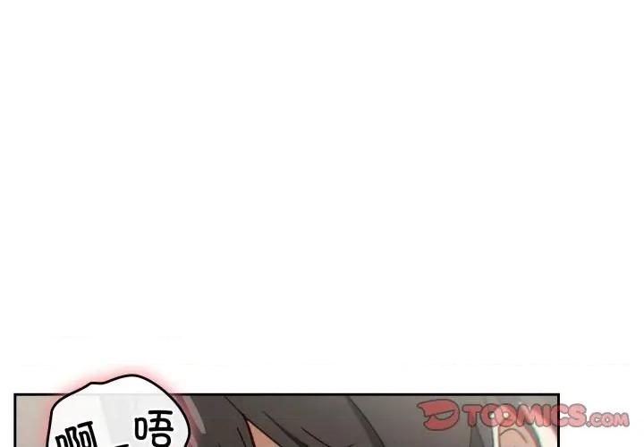 開關:第二季 調教開關：第二季-調教開關：第二季 第6話 第3页