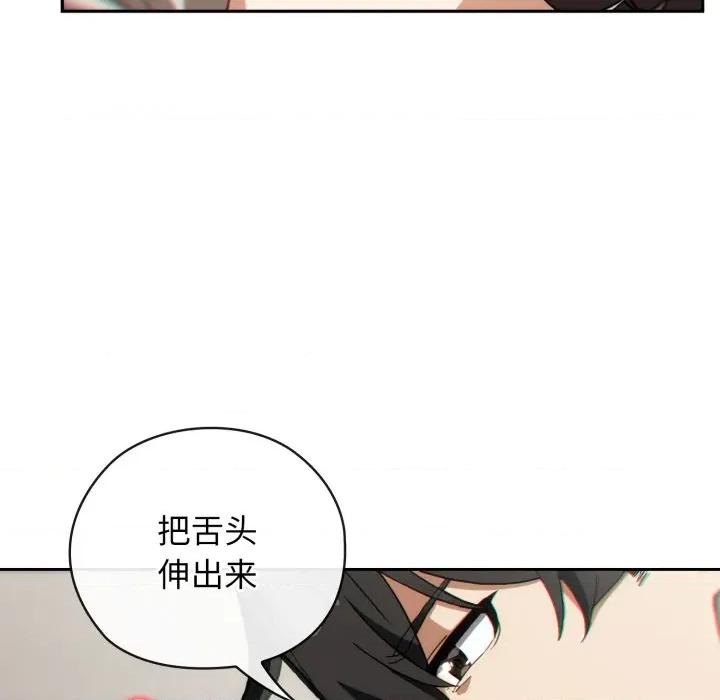 開關:第二季 調教開關：第二季-調教開關：第二季 第6話 第11页
