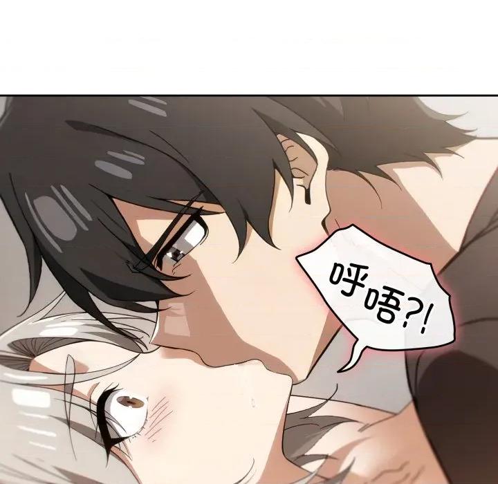 開關:第二季 調教開關：第二季-調教開關：第二季 第6話 第16页