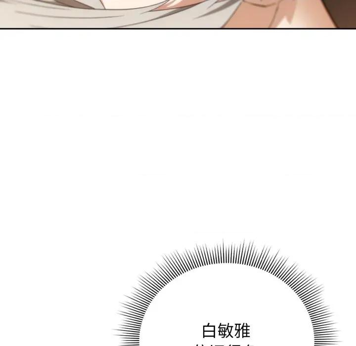 開關:第二季 調教開關：第二季-調教開關：第二季 第6話 第17页