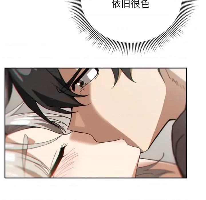 開關:第二季 調教開關：第二季-調教開關：第二季 第6話 第18页
