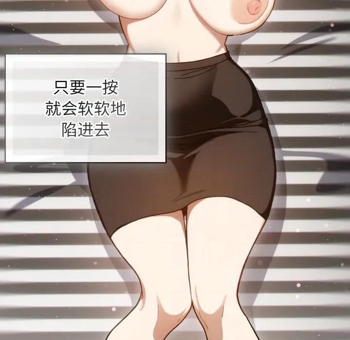 開關:第二季 調教開關：第二季-調教開關：第二季 第6話 第21页