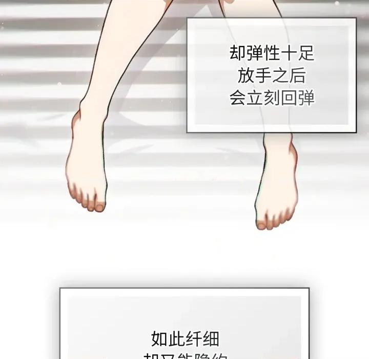 開關:第二季 調教開關：第二季-調教開關：第二季 第6話 第22页