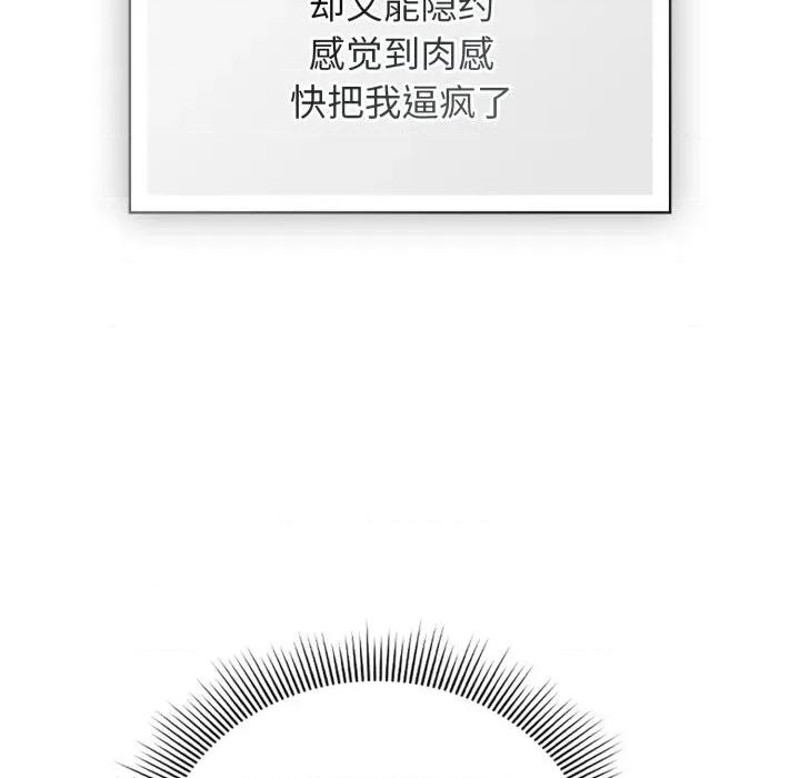 開關:第二季 調教開關：第二季-調教開關：第二季 第6話 第23页