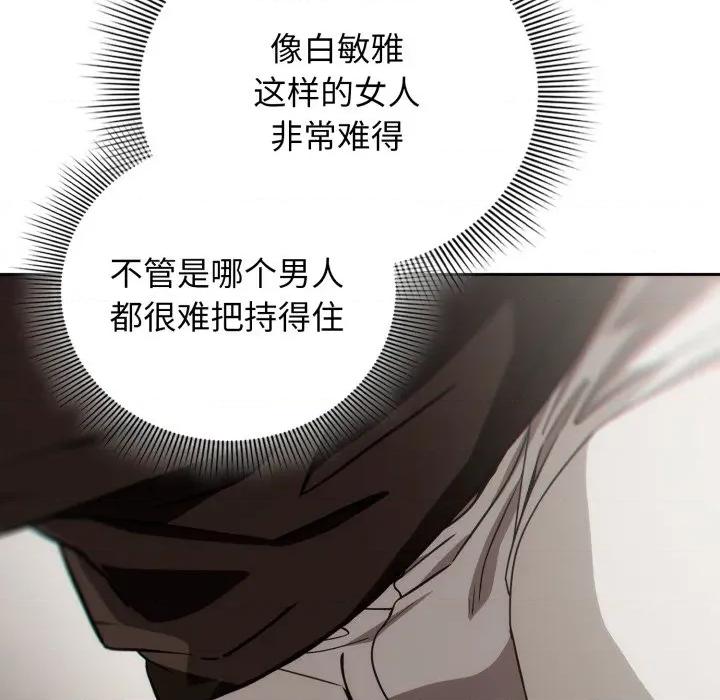 開關:第二季 調教開關：第二季-調教開關：第二季 第6話 第24页