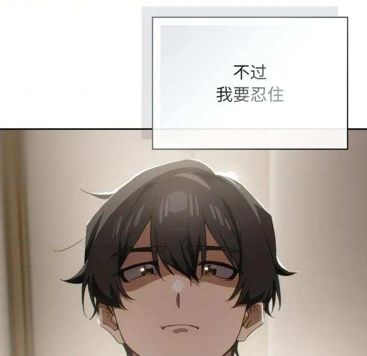 開關:第二季 調教開關：第二季-調教開關：第二季 第6話 第28页