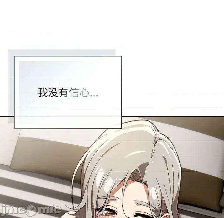 開關:第二季 調教開關：第二季-調教開關：第二季 第6話 第30页