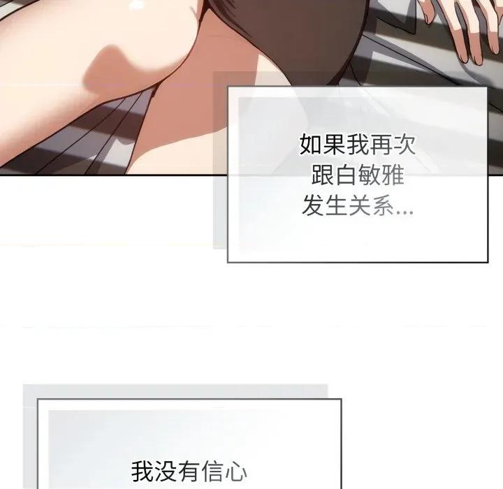 開關:第二季 調教開關：第二季-調教開關：第二季 第6話 第32页
