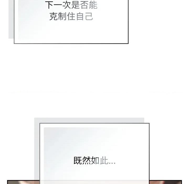 開關:第二季 調教開關：第二季-調教開關：第二季 第6話 第33页