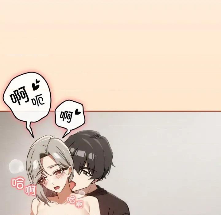 開關:第二季 調教開關：第二季-調教開關：第二季 第6話 第42页