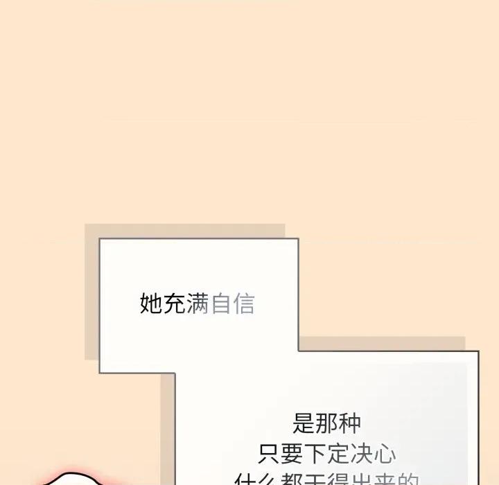開關:第二季 調教開關：第二季-調教開關：第二季 第6話 第44页