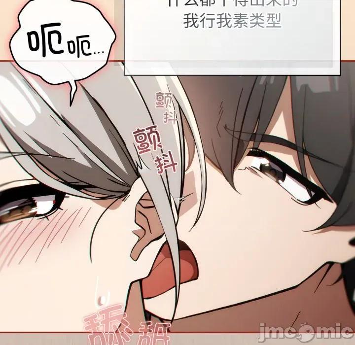 開關:第二季 調教開關：第二季-調教開關：第二季 第6話 第45页