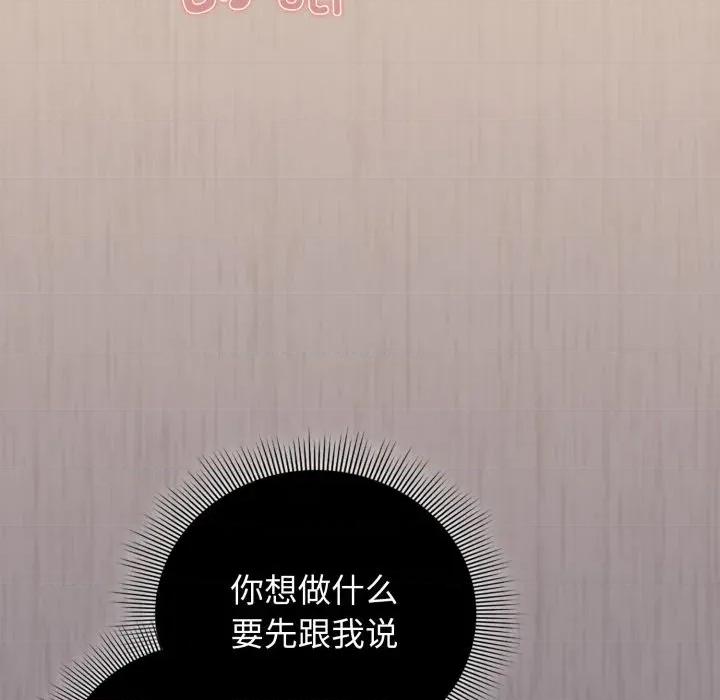 開關:第二季 調教開關：第二季-調教開關：第二季 第6話 第46页