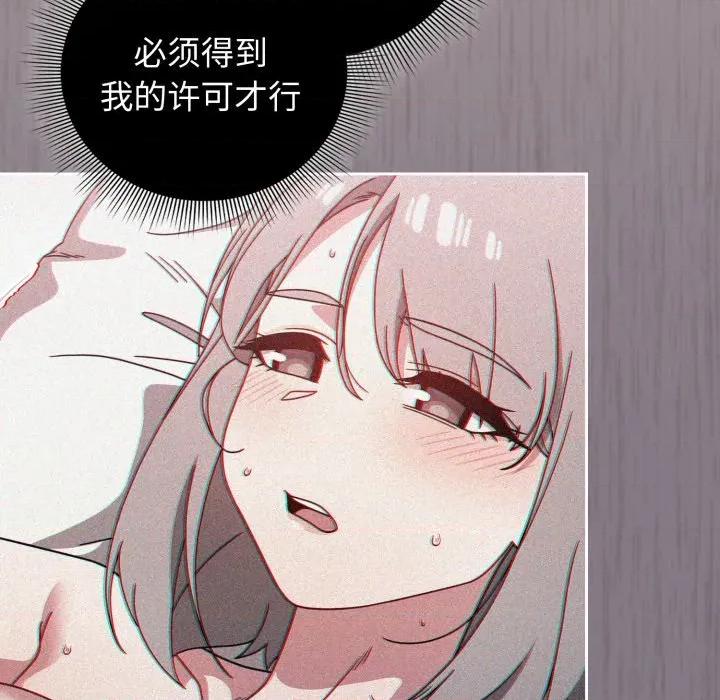 開關:第二季 調教開關：第二季-調教開關：第二季 第6話 第47页