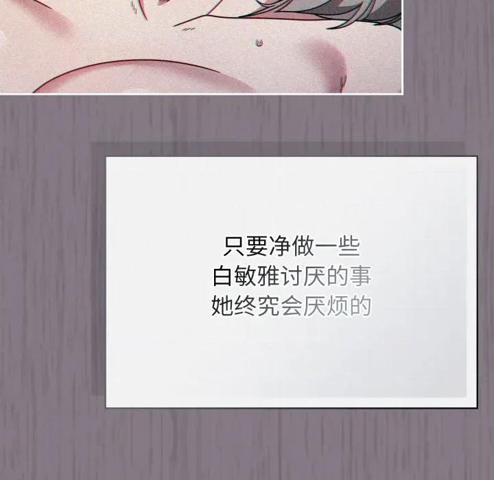 開關:第二季 調教開關：第二季-調教開關：第二季 第6話 第48页