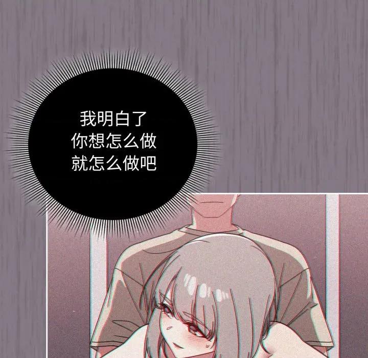 開關:第二季 調教開關：第二季-調教開關：第二季 第6話 第49页