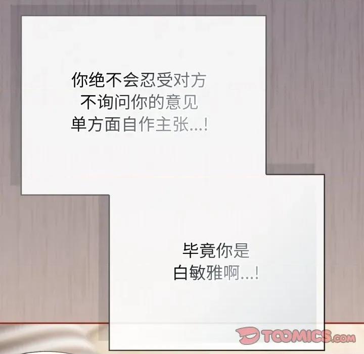 開關:第二季 調教開關：第二季-調教開關：第二季 第6話 第51页