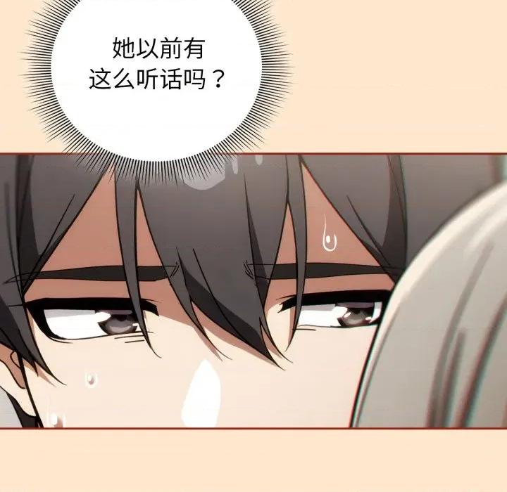 開關:第二季 調教開關：第二季-調教開關：第二季 第6話 第61页