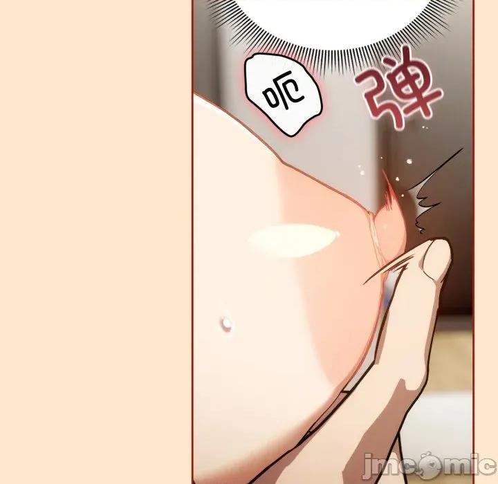開關:第二季 調教開關：第二季-調教開關：第二季 第6話 第70页