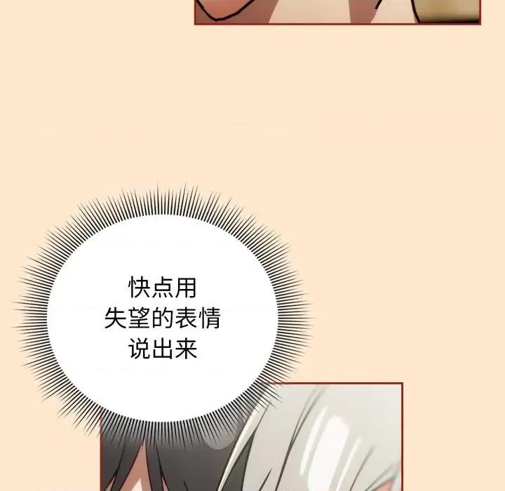 開關:第二季 調教開關：第二季-調教開關：第二季 第6話 第71页
