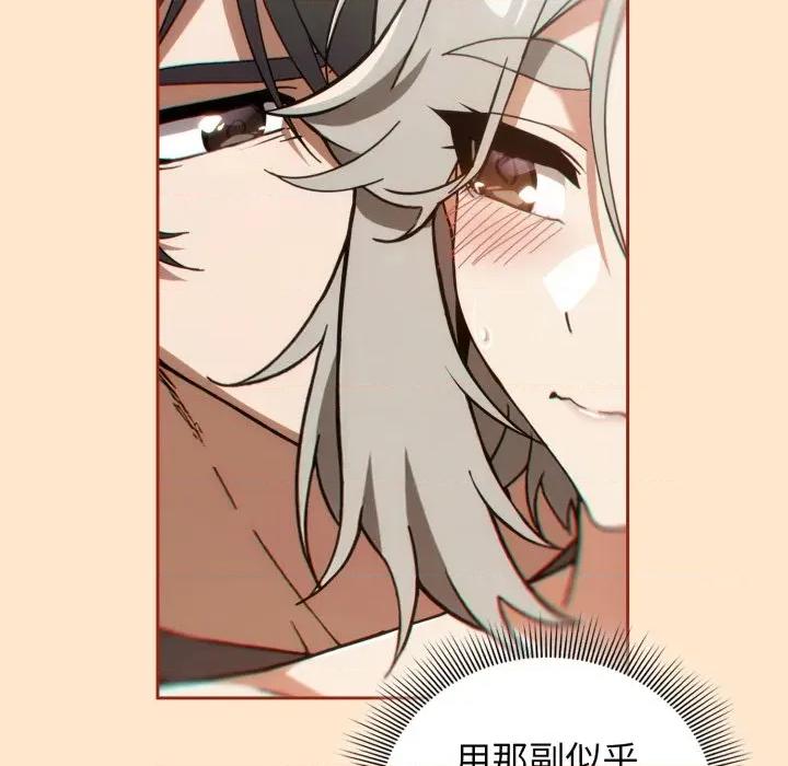 開關:第二季 調教開關：第二季-調教開關：第二季 第6話 第72页