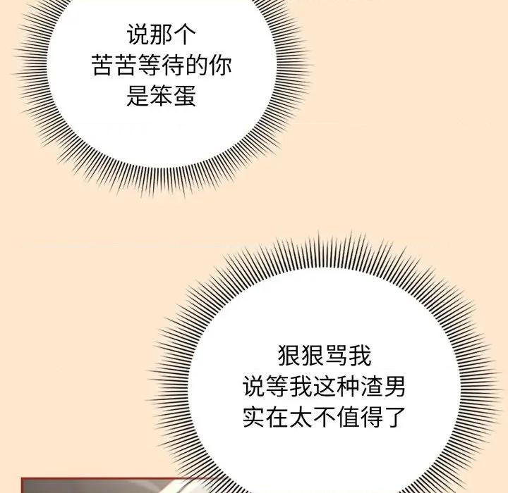 開關:第二季 調教開關：第二季-調教開關：第二季 第6話 第74页