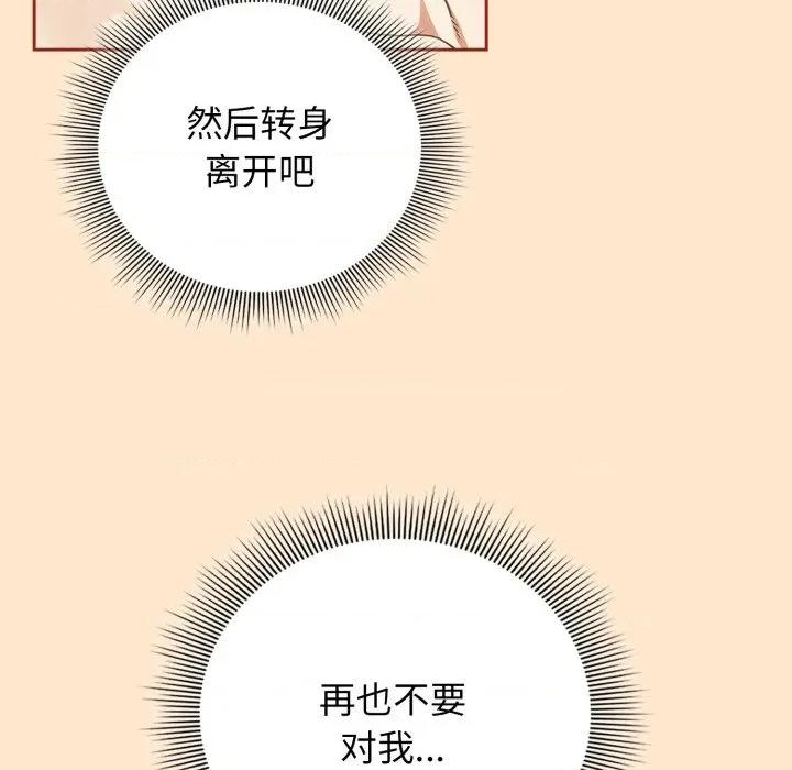 開關:第二季 調教開關：第二季-調教開關：第二季 第6話 第76页