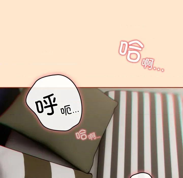 開關:第二季 調教開關：第二季-調教開關：第二季 第6話 第81页