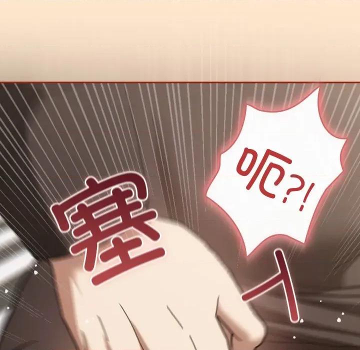 開關:第二季 調教開關：第二季-調教開關：第二季 第6話 第88页