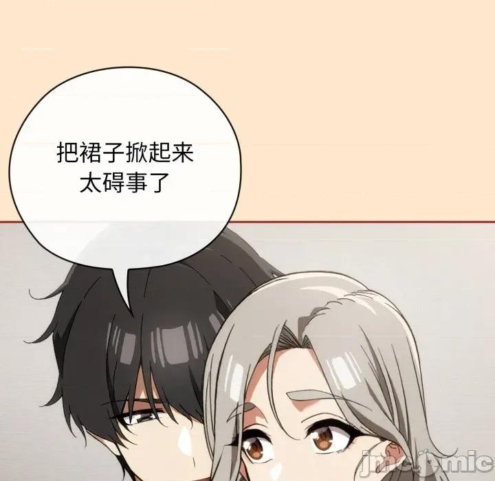 開關:第二季 調教開關：第二季-調教開關：第二季 第6話 第90页