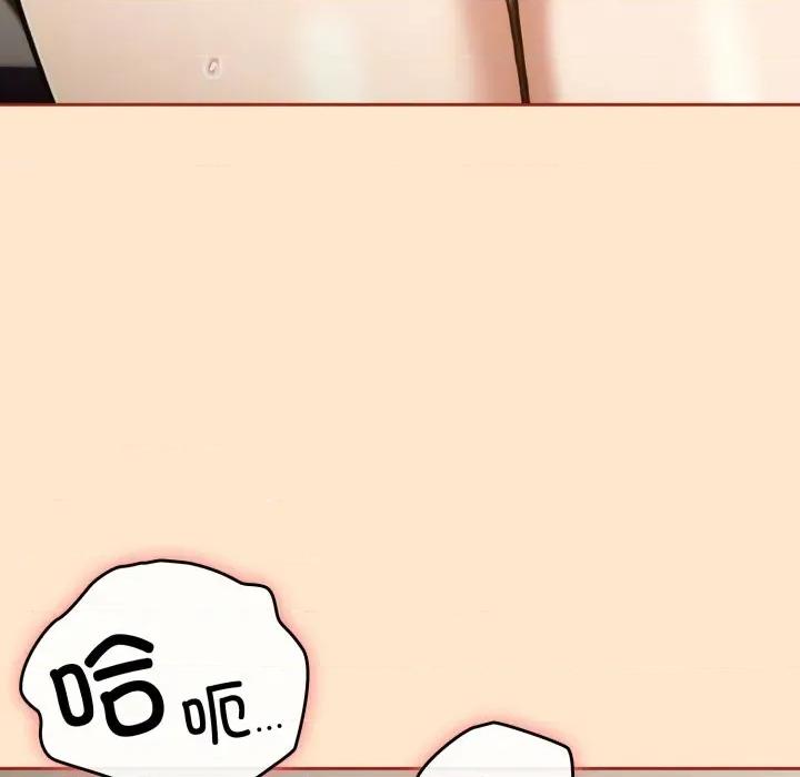 開關:第二季 調教開關：第二季-調教開關：第二季 第6話 第93页