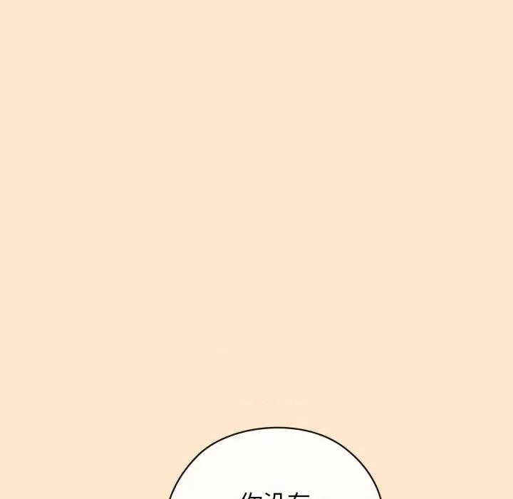 開關:第二季 調教開關：第二季-調教開關：第二季 第6話 第96页