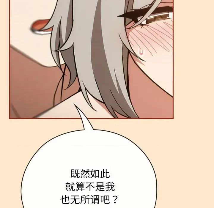 開關:第二季 調教開關：第二季-調教開關：第二季 第6話 第98页