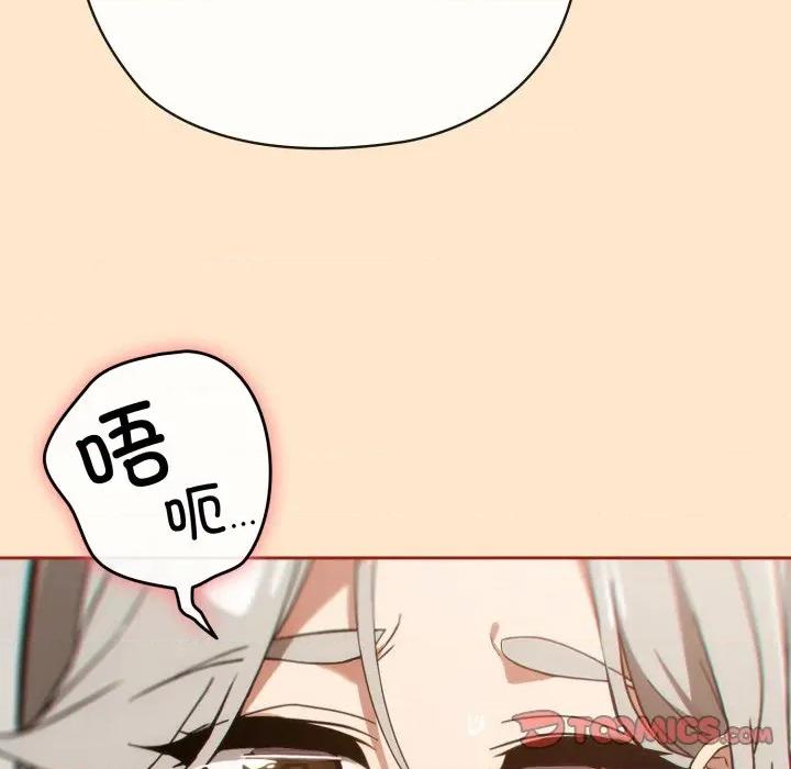 開關:第二季 調教開關：第二季-調教開關：第二季 第6話 第99页