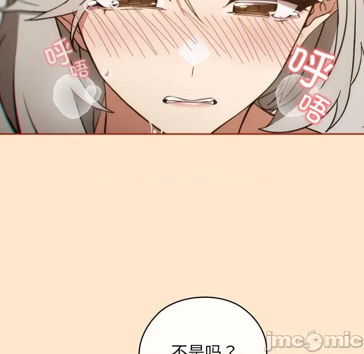 開關:第二季 調教開關：第二季-調教開關：第二季 第6話 第100页