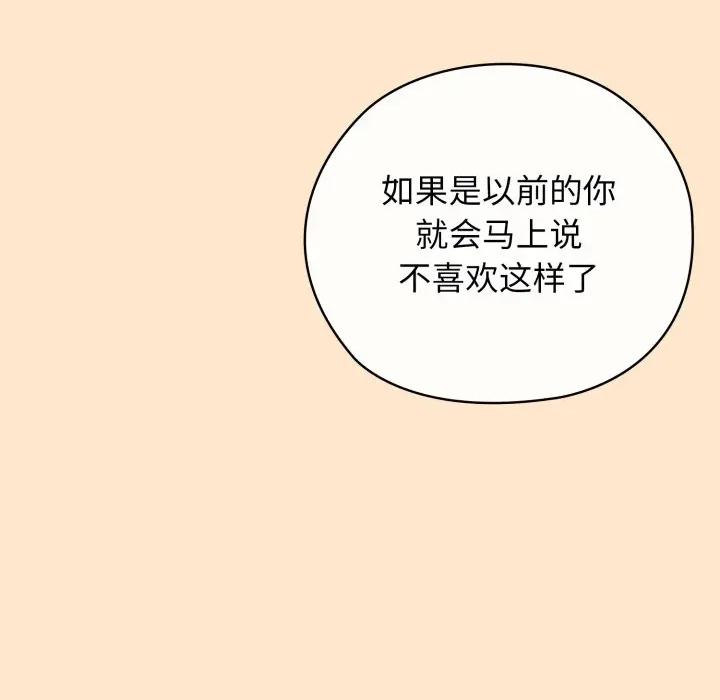 開關:第二季 調教開關：第二季-調教開關：第二季 第6話 第103页