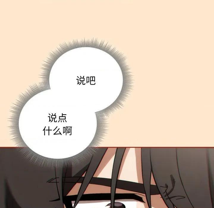 開關:第二季 調教開關：第二季-調教開關：第二季 第6話 第107页
