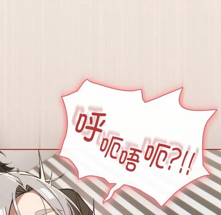開關:第二季 調教開關：第二季-調教開關：第二季 第6話 第112页