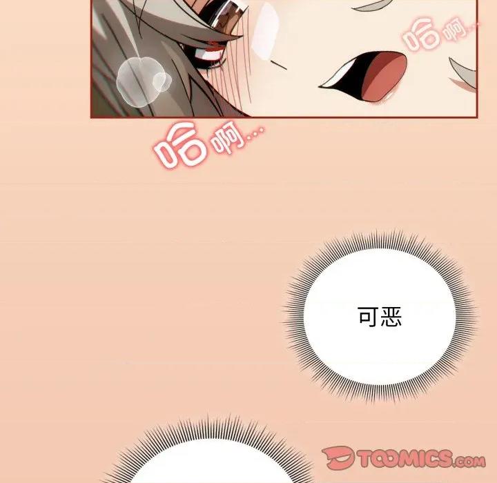 開關:第二季 調教開關：第二季-調教開關：第二季 第6話 第123页
