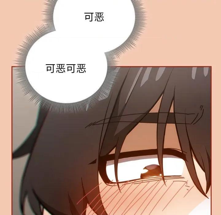 開關:第二季 調教開關：第二季-調教開關：第二季 第6話 第124页