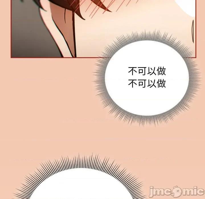 開關:第二季 調教開關：第二季-調教開關：第二季 第6話 第125页