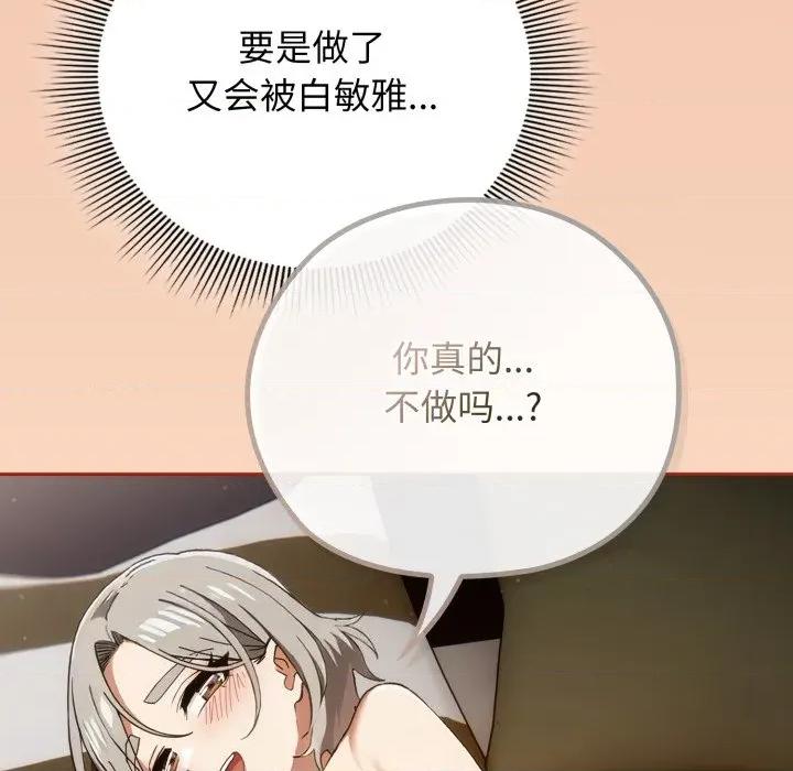 開關:第二季 調教開關：第二季-調教開關：第二季 第6話 第126页