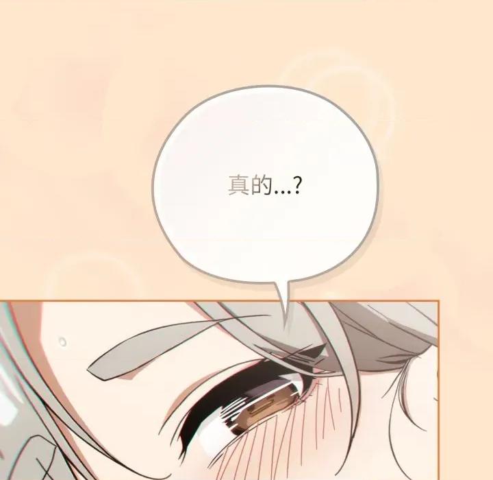 開關:第二季 調教開關：第二季-調教開關：第二季 第6話 第129页