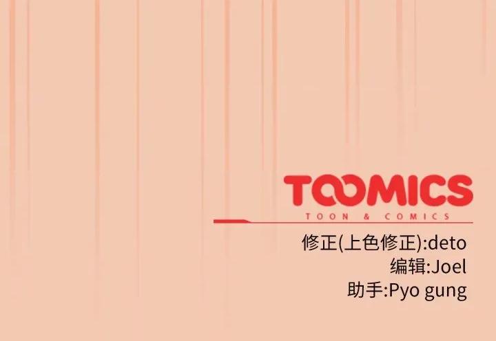 開關:第二季 調教開關：第二季-調教開關：第二季 第6話 第137页